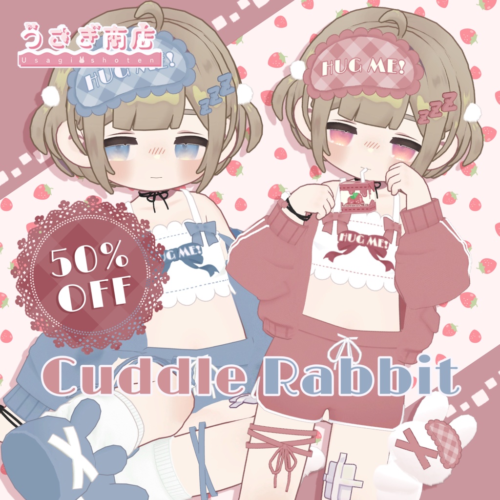 【24時間限定50%OFF🎀】Cuddle Rabbit🐰【複数アバター対応】