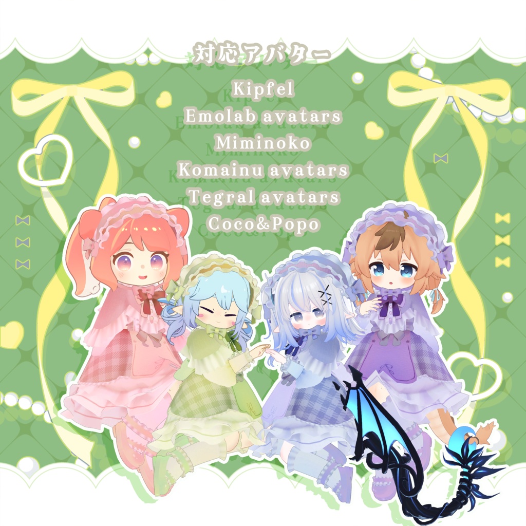 〖BLACK FRIDAY SALE〗ロゼットの午後【複数アバター対応】