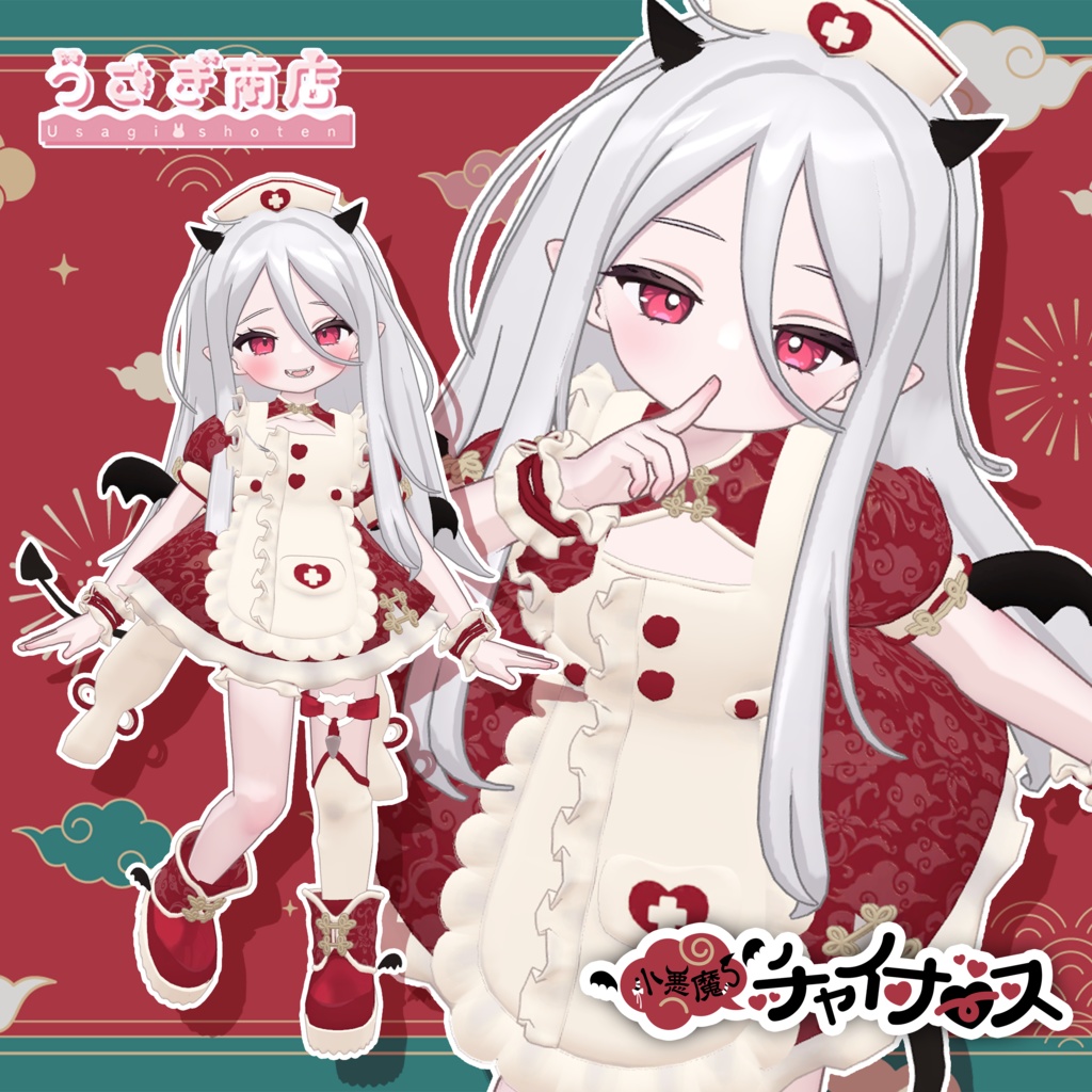 〖BLACK FRIDAY SALE〗小悪魔チャイナース【複数アバター対応】#うさぎ商店