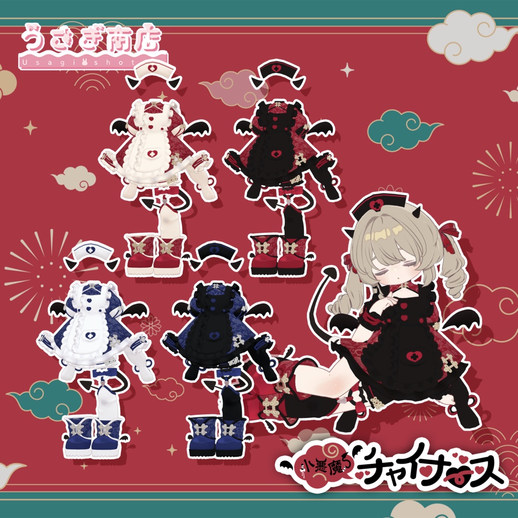 〖BLACK FRIDAY SALE〗小悪魔チャイナース【複数アバター対応】#うさぎ商店
