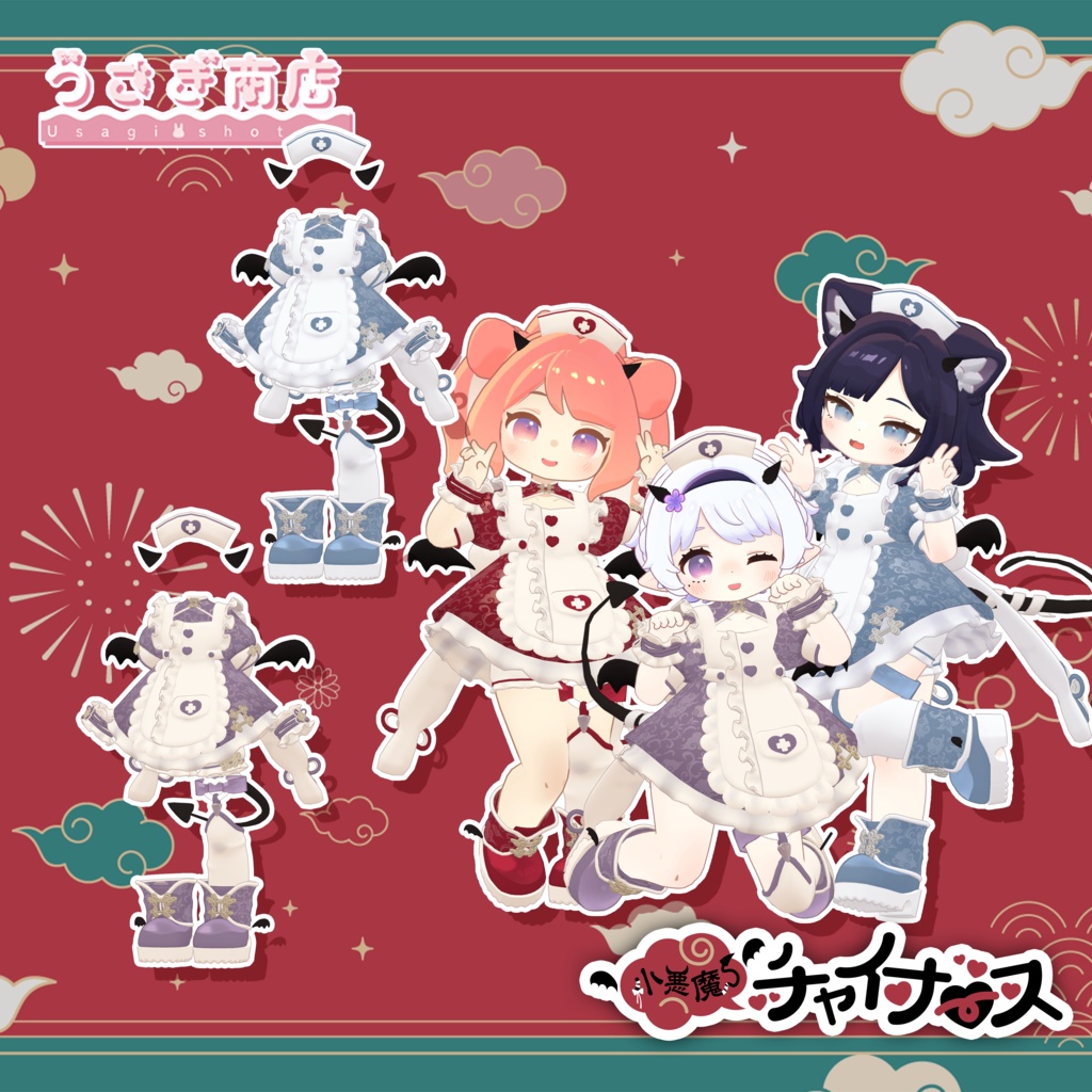 〖BLACK FRIDAY SALE〗小悪魔チャイナース【複数アバター対応】#うさぎ商店