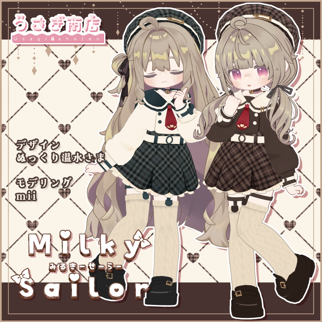 〖24時間限定50%OFF🎀〗Milky Sailor【複数アバター対応】#うさぎ商店