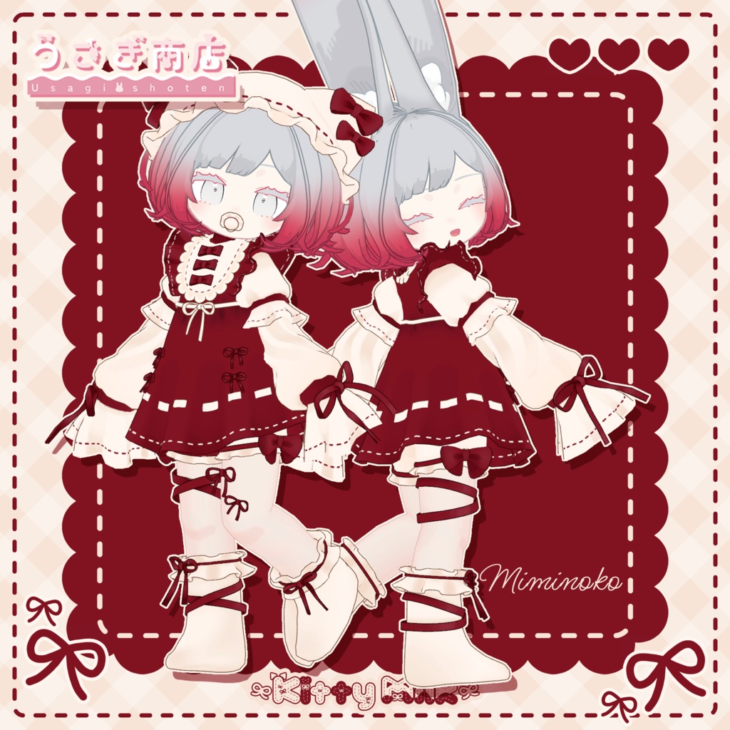 〖SALE🎀〗Kitty Milk【複数アバター対応】#うさぎ商店