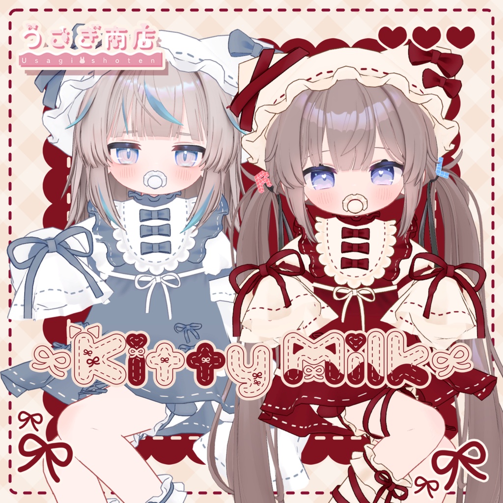 ꒰꒰リュミィちゃん&ひかるんちゃん対応追加予定꒱꒱Kitty Milk【複数アバター対応】#うさぎ商店