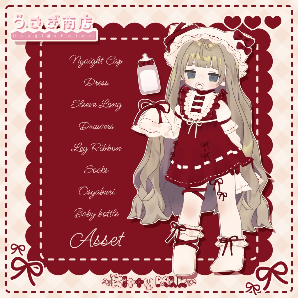 〖SALE🎀〗Kitty Milk【複数アバター対応】#うさぎ商店