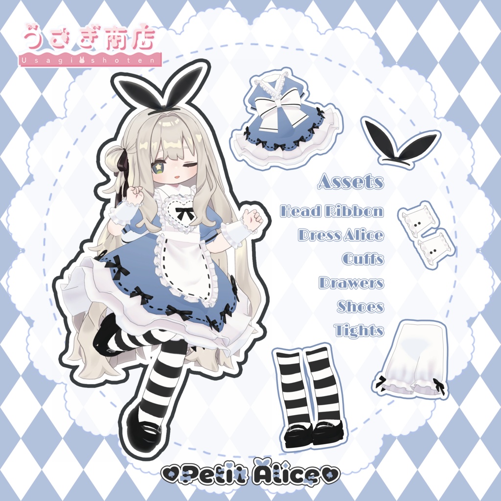 〖24時間限定50%OFF🎀〗Petit Alice【複数アバター対応】#うさぎ商店