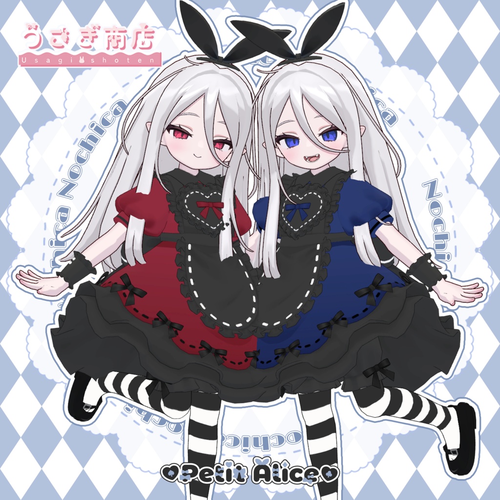 〖24時間限定50%OFF🎀〗Petit Alice【複数アバター対応】#うさぎ商店
