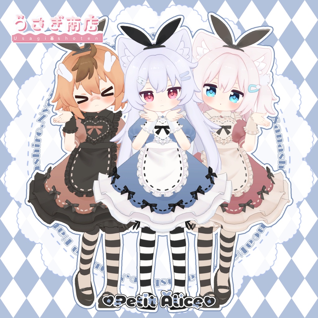 〖24時間限定50%OFF🎀〗Petit Alice【複数アバター対応】#うさぎ商店
