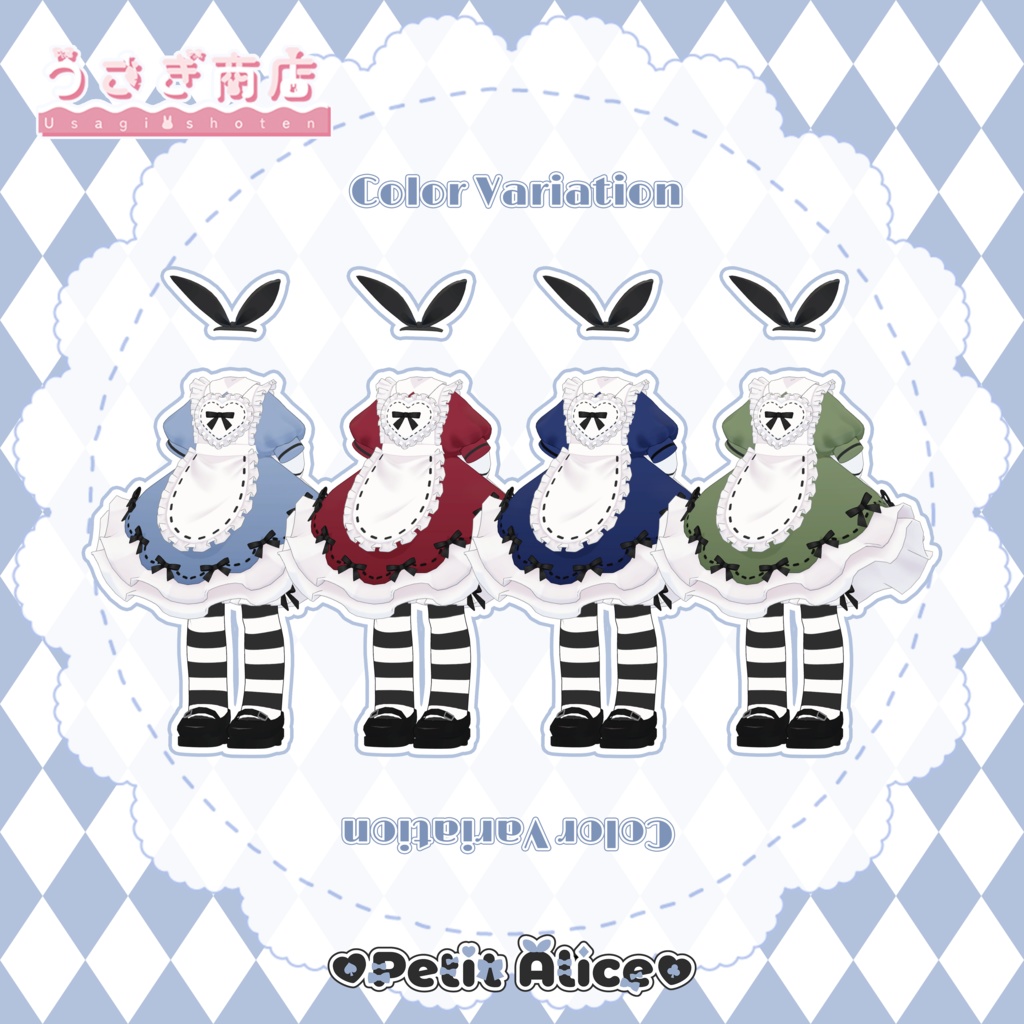 〖24時間限定50%OFF🎀〗Petit Alice【複数アバター対応】#うさぎ商店