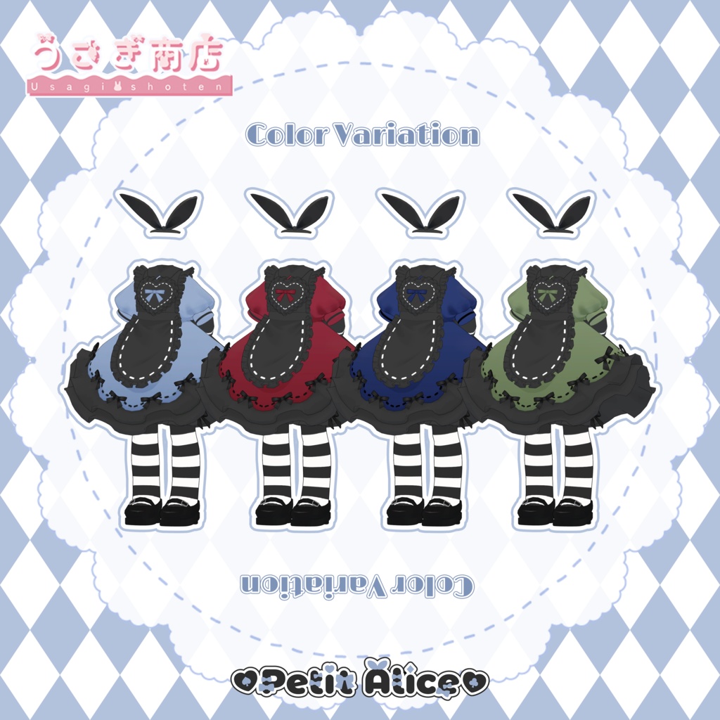 〖24時間限定50%OFF🎀〗Petit Alice【複数アバター対応】#うさぎ商店