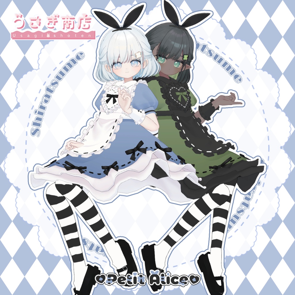 〖24時間限定50%OFF🎀〗Petit Alice【複数アバター対応】#うさぎ商店