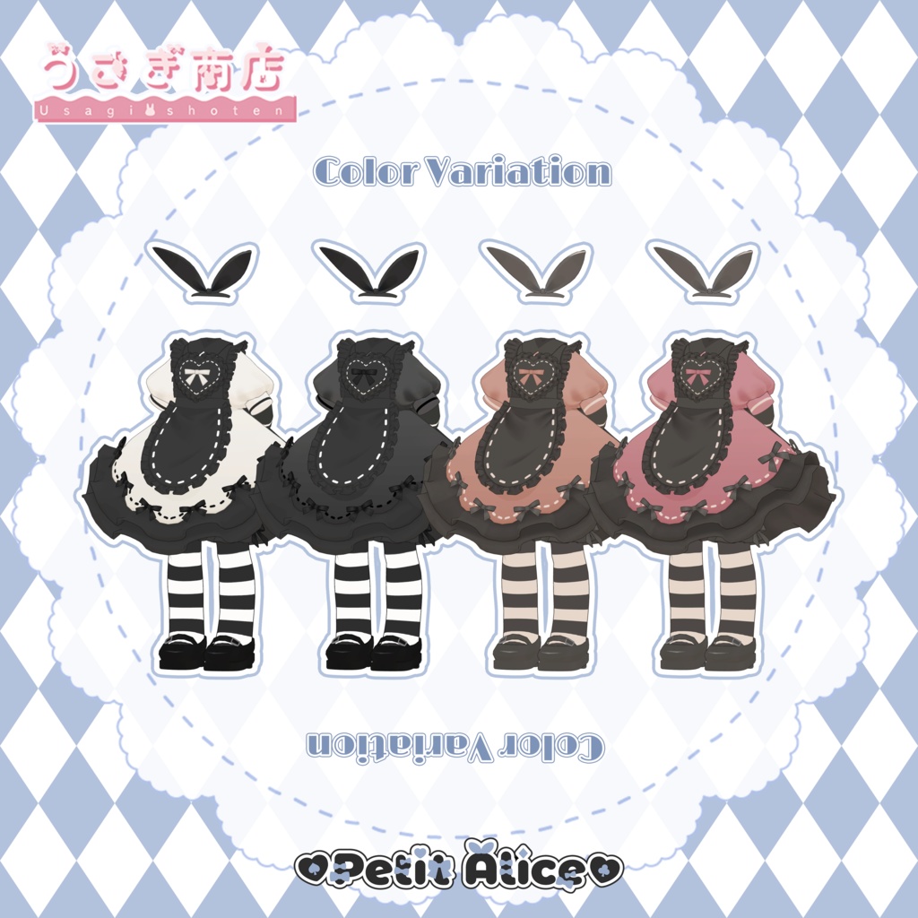 〖24時間限定50%OFF🎀〗Petit Alice【複数アバター対応】#うさぎ商店
