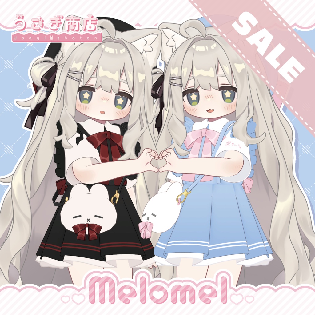 【SALE❕】꒰♡Melomel-めろめる-♡꒱【複数アバター対応】#うさぎ商店
