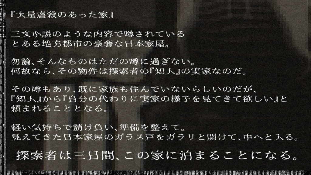 【CoC 6版】ありふれた悲劇