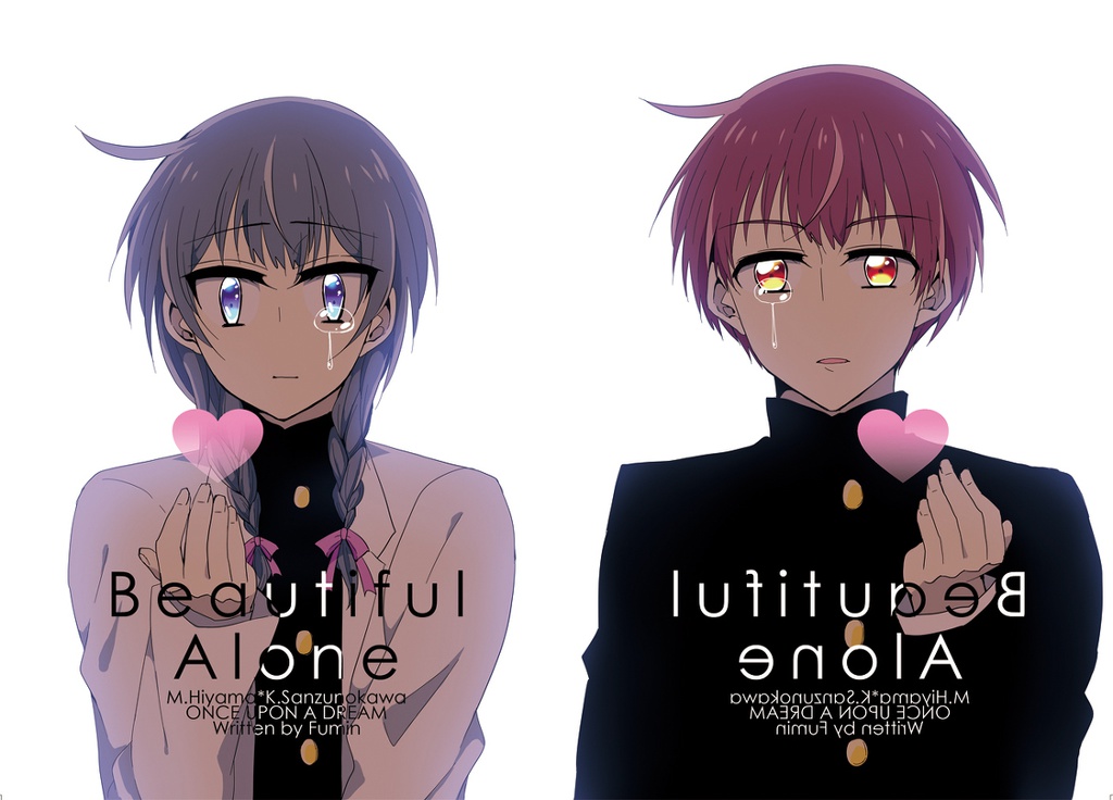 Beautiful Alone