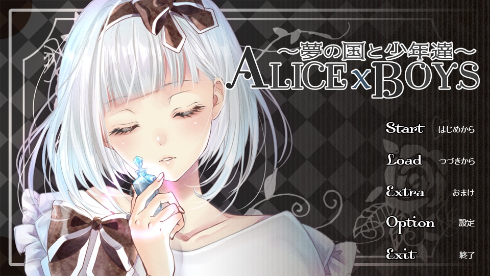 ALICE×BOYS ～夢の国と少年達～