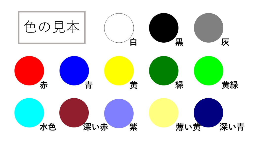 【無料】ココフォリア用ドット状フェードイン・アウト素材全13色セット