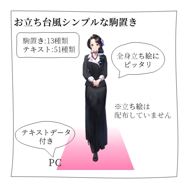 【無料】お立ち台風シンプルな駒置き【ココフォリア素材】