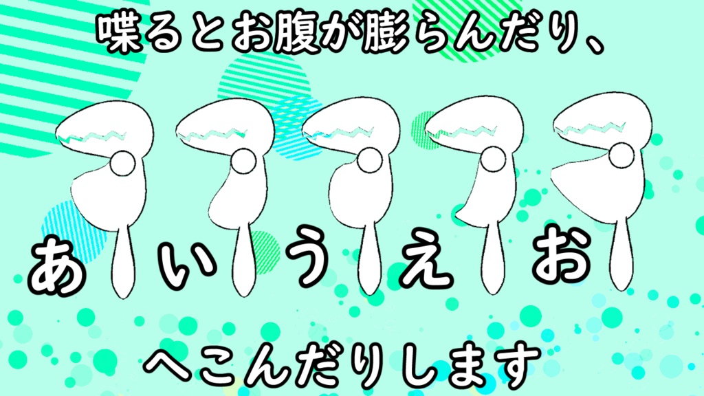 小さな生物3Dモデル『小さなコル族』