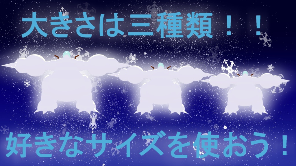 3Dアバター 【Snow Doragon(スノードラゴン)】