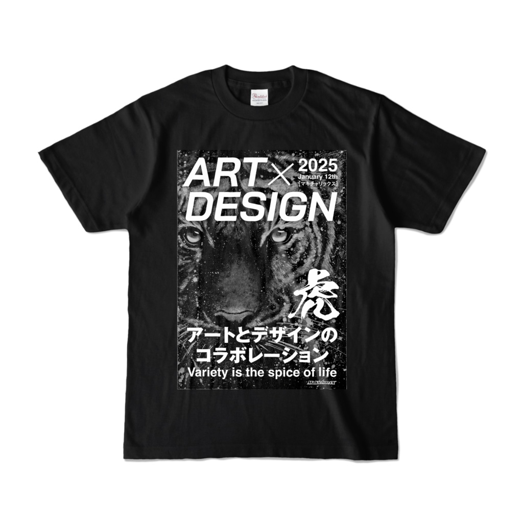 MakichariX Tシャツ Tiger ブラック