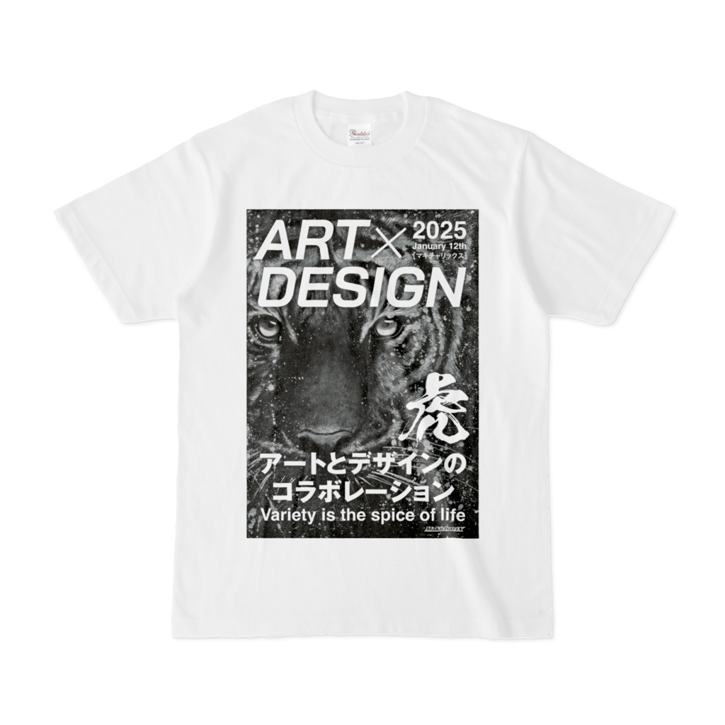MakichariX Tシャツ Tiger ホワイト