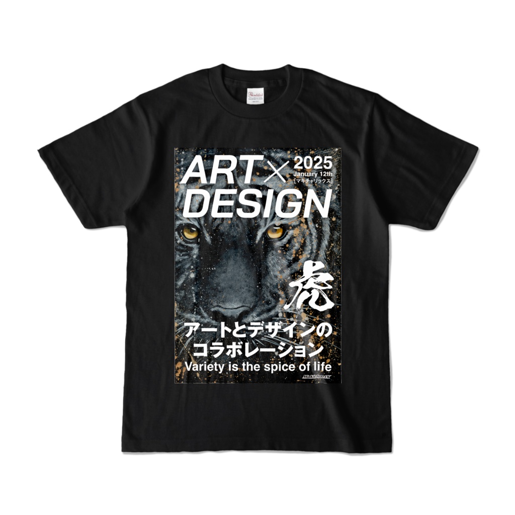 MakichariX Tシャツ Tiger ブラック（カラー）