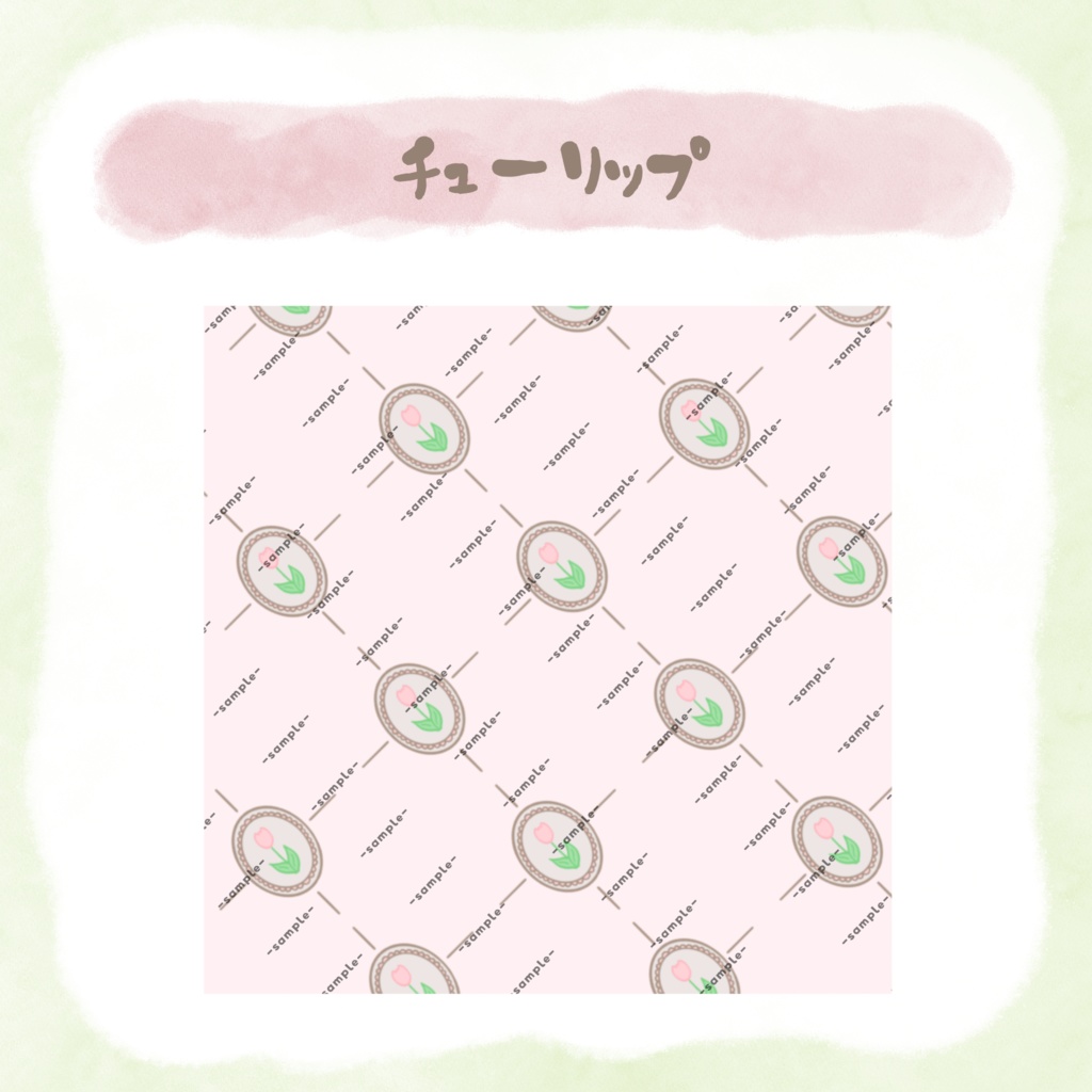 【手帳素材】デザインペーパー お花 3種セット #01