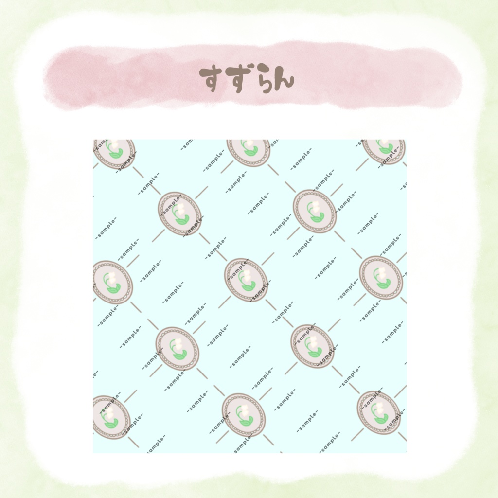 【手帳素材】デザインペーパー お花 3種セット #01