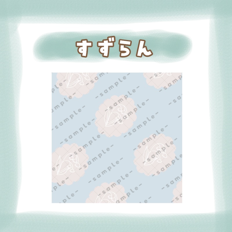 【手帳素材】くすみカラーデザインペーパー お花 3種セット #02