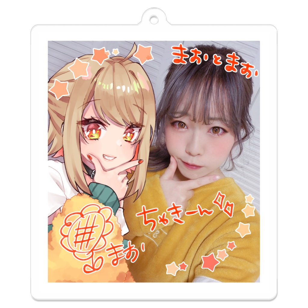 陽葵まお&ナカノヒトのアクリルキーホルダー