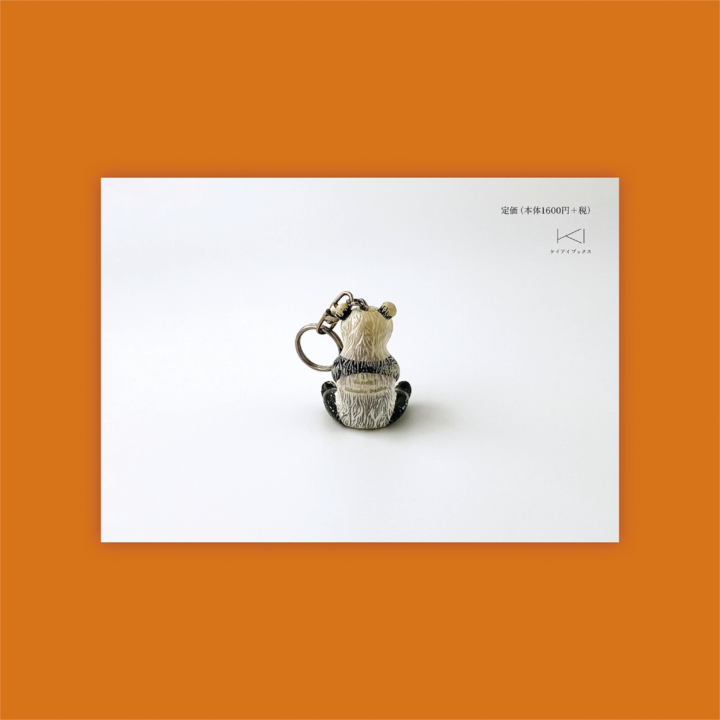 あったらいいなはなくてもへいき