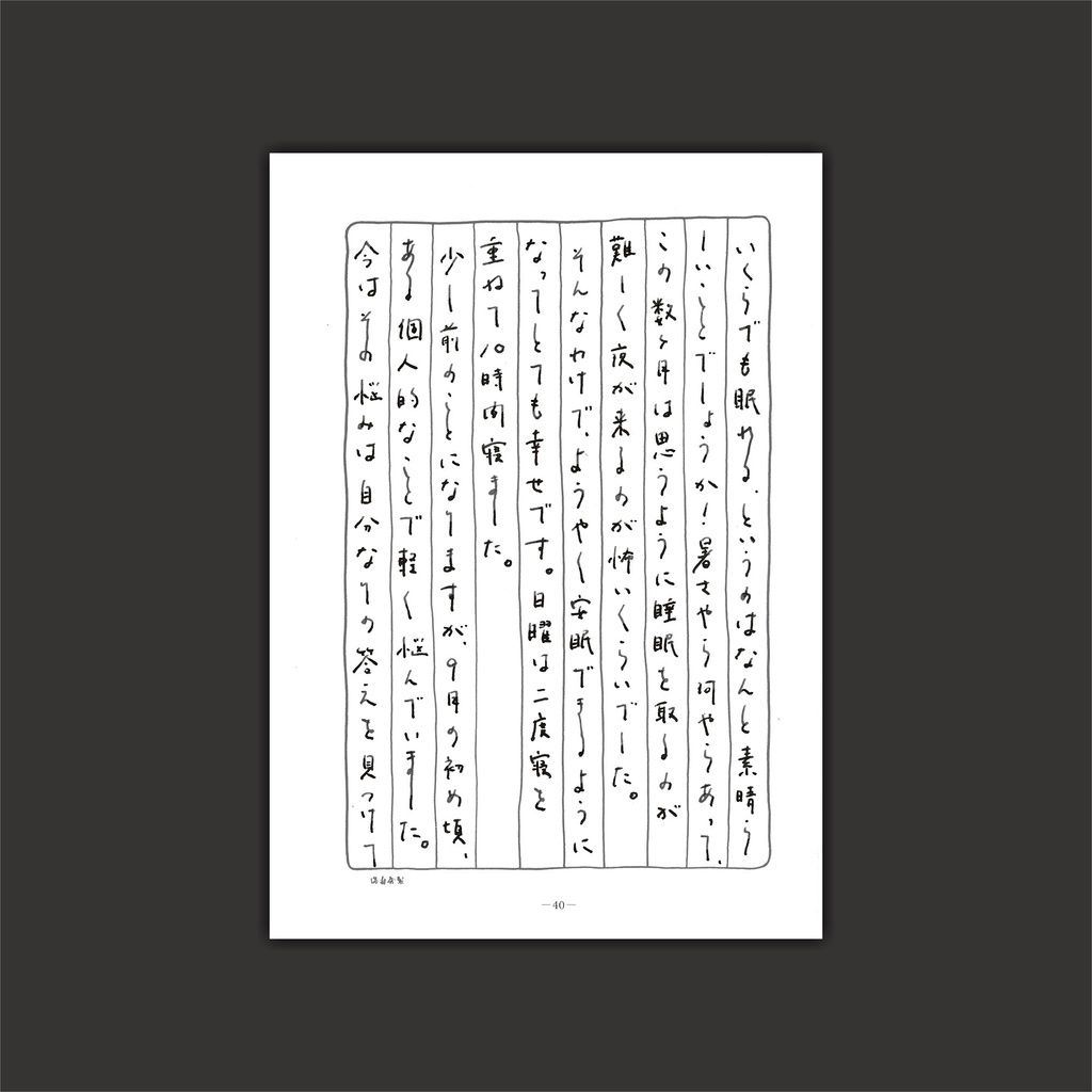 ※ダウンロード版 杣苞(そまづと)