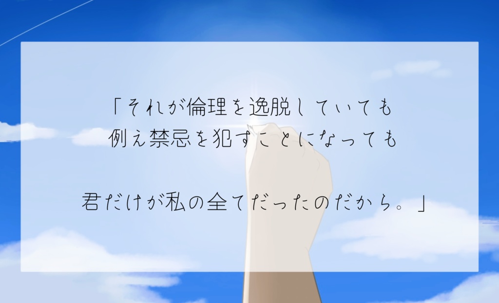 クトゥルフ神話TRPGシナリオ『まだ見ぬ未来より。』