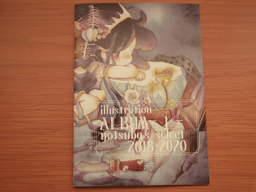 イラスト集　ALBUM 1　2018-2020