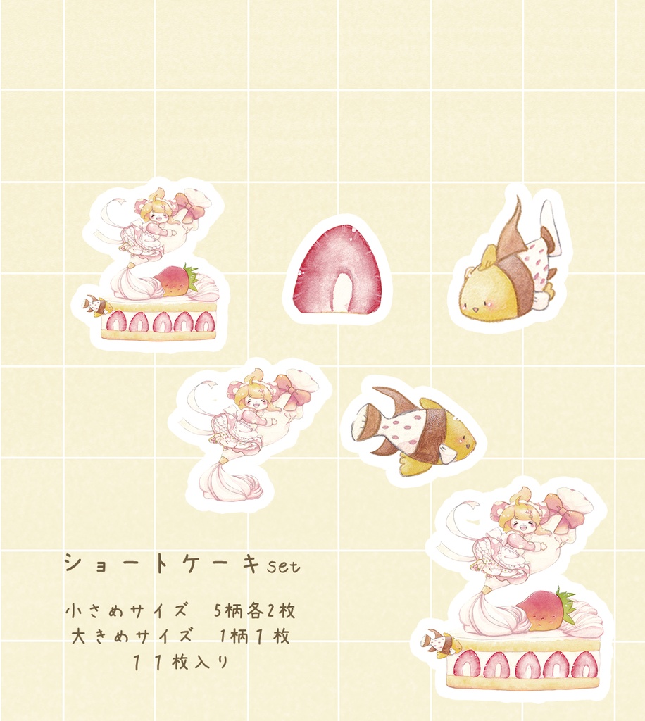 フレークシール　「ショートケーキ」