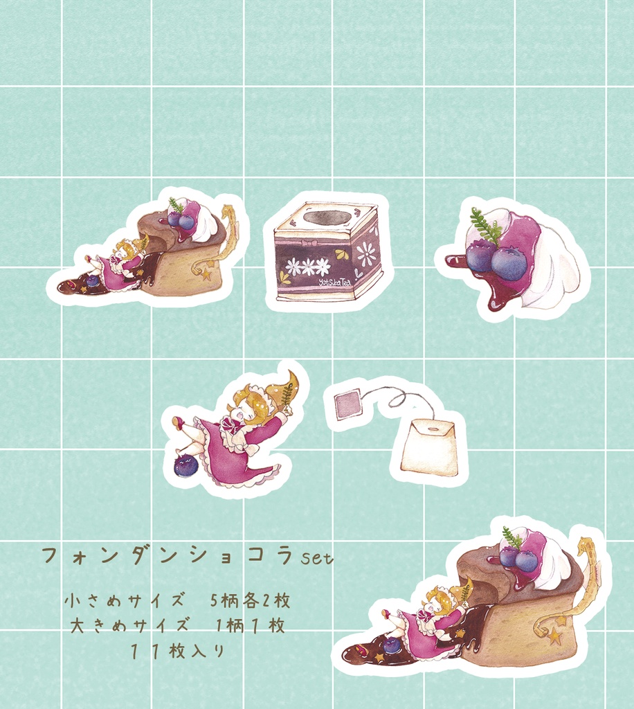 フレークシール　「フォンダンショコラ」