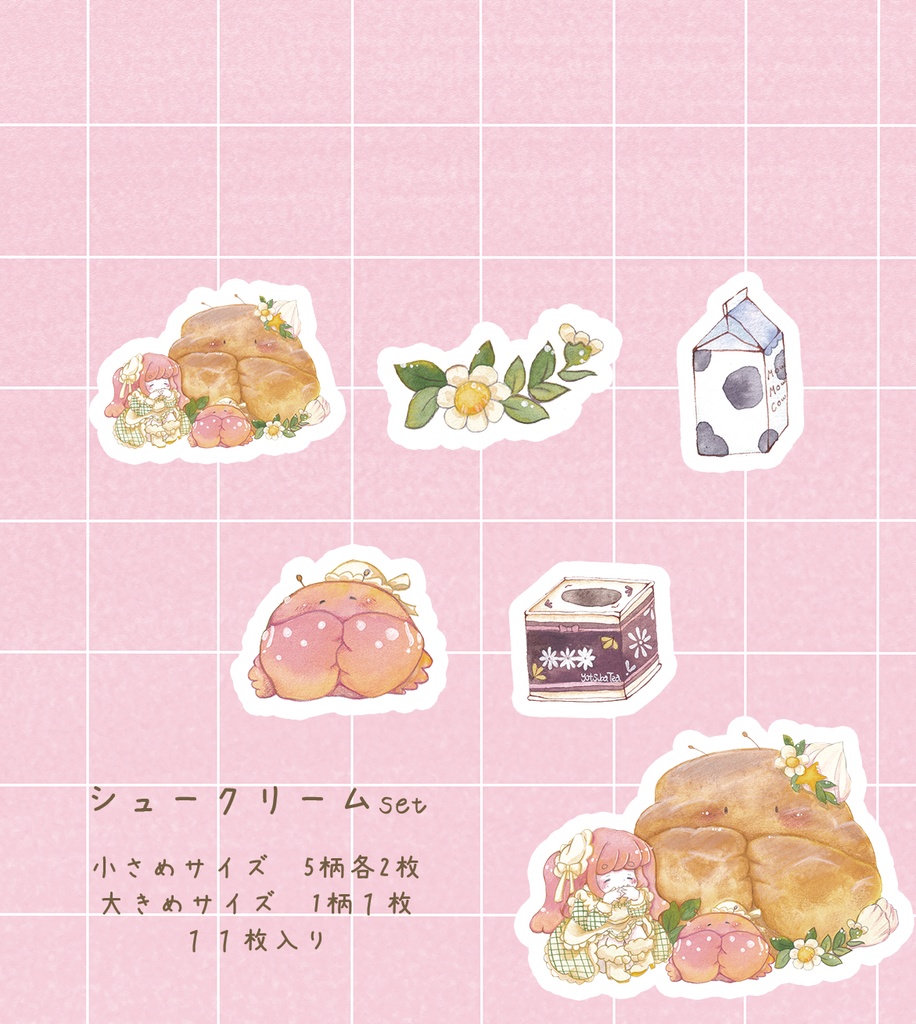 フレークシール　「シュークリーム」