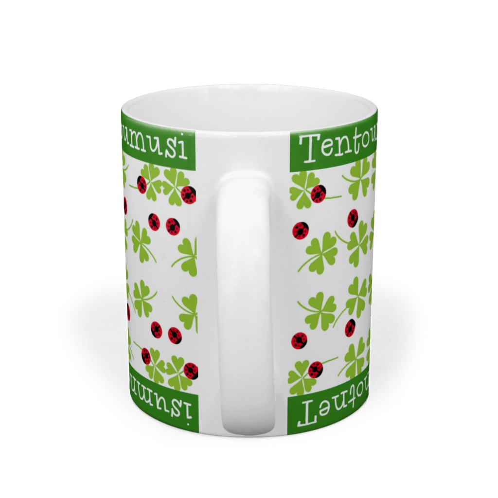 てんとう虫マグ