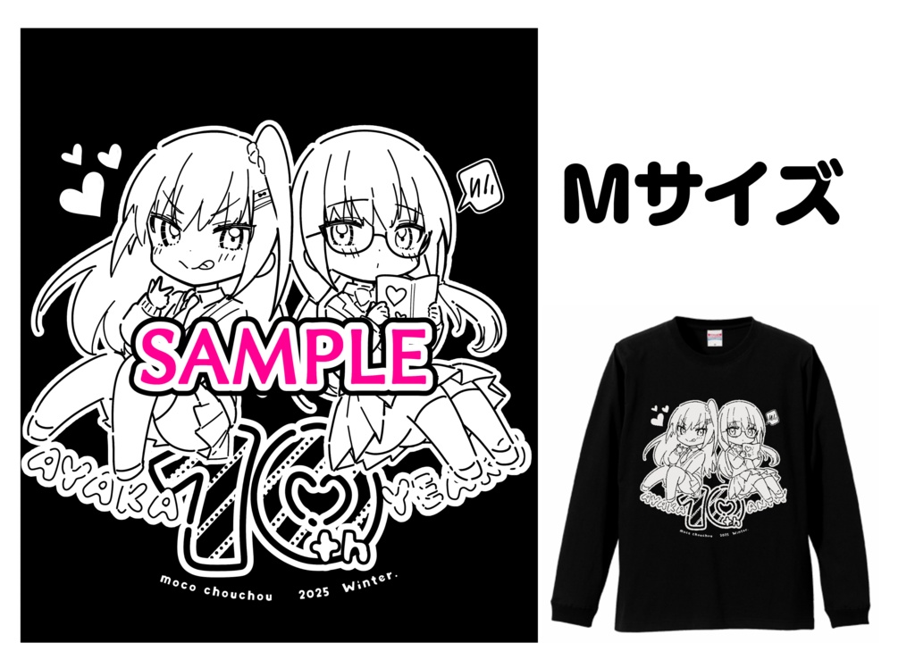 優等生 綾香のウラオモテ 10周年記念ロングTシャツ　Mサイズ