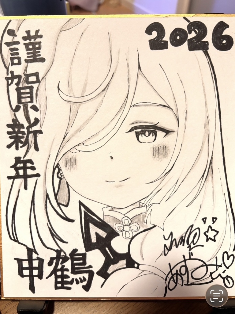 申鶴☆直筆色紙🎍🌅🎍