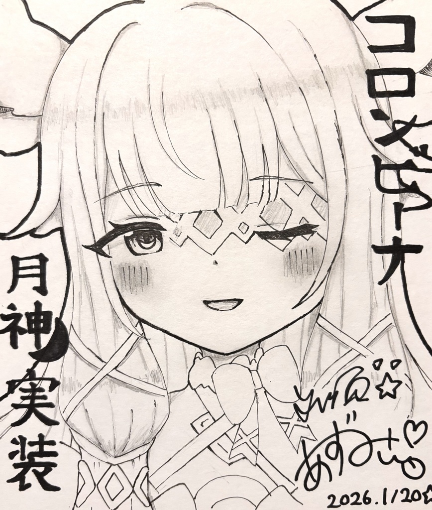 直筆色紙☆コロンビーナ