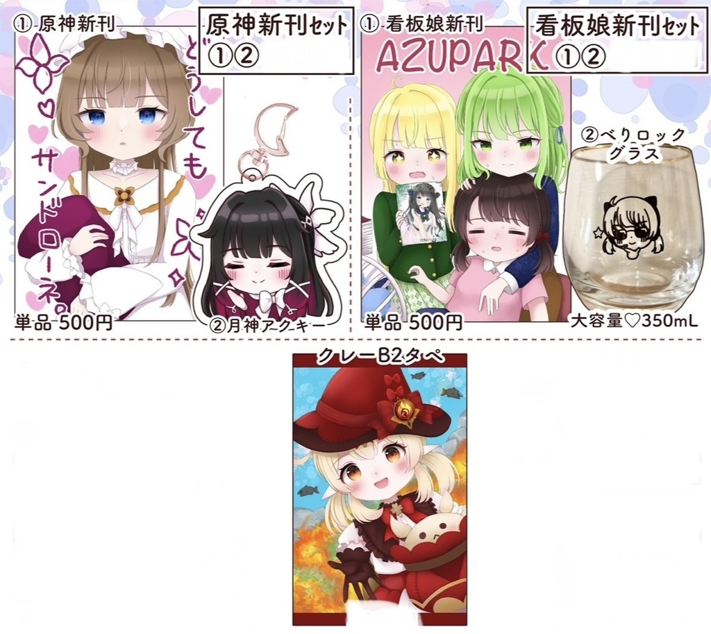 C108☆新作全部おまとめセット‼️