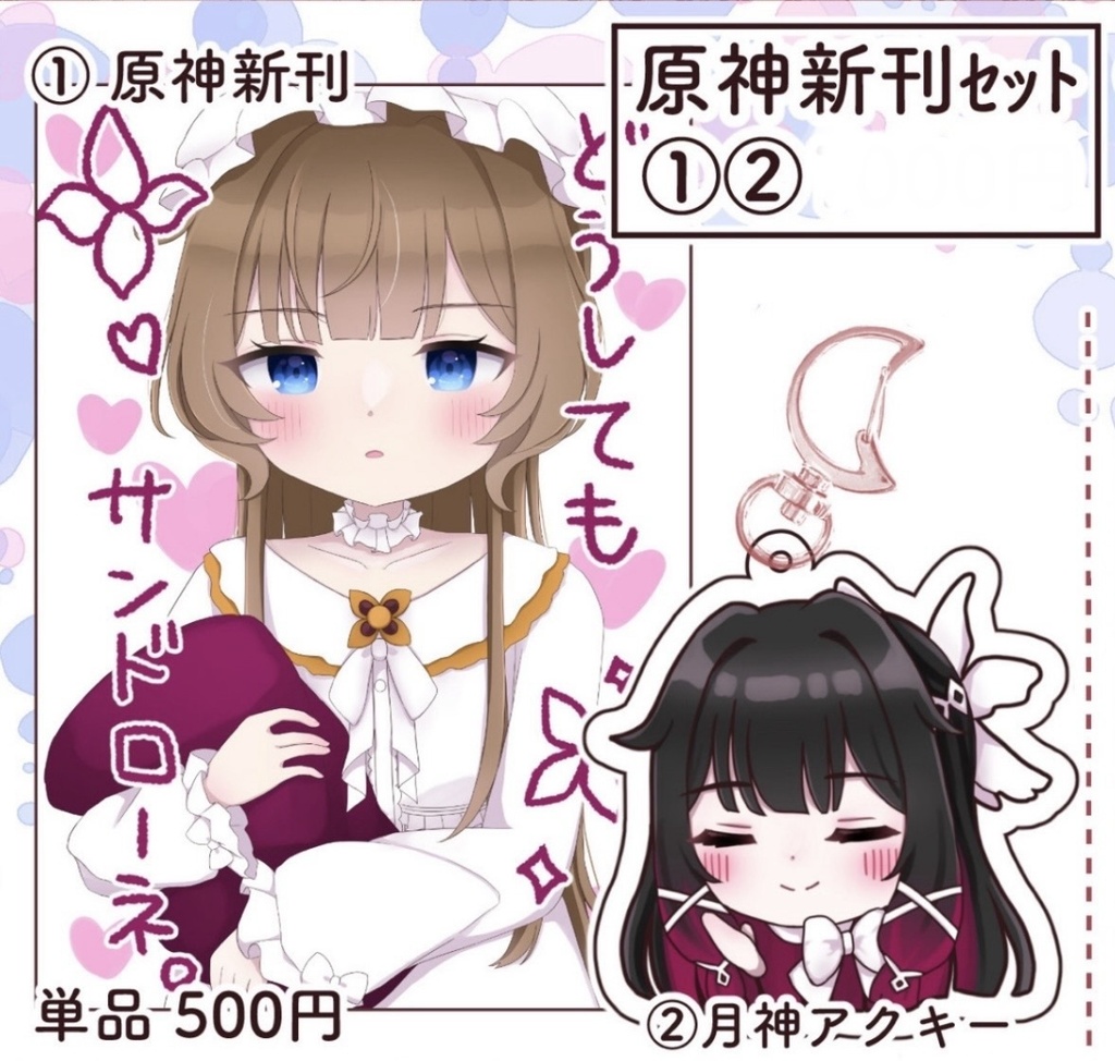 C108☆原神新刊セット
