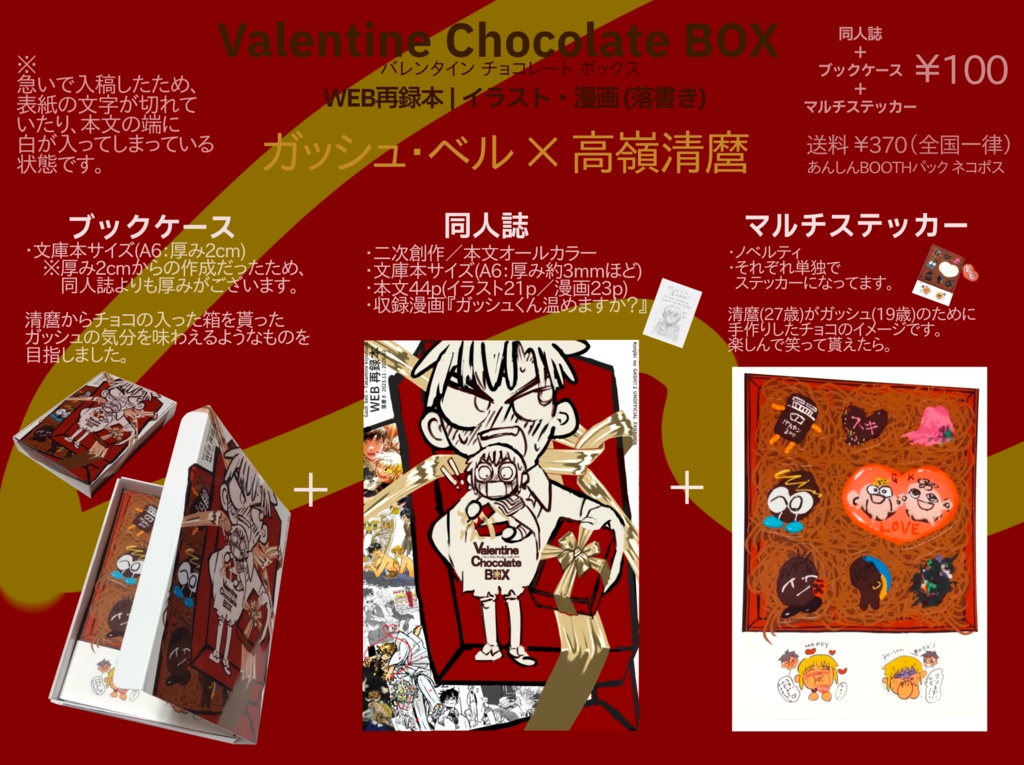 Valentine Chocolate BOX