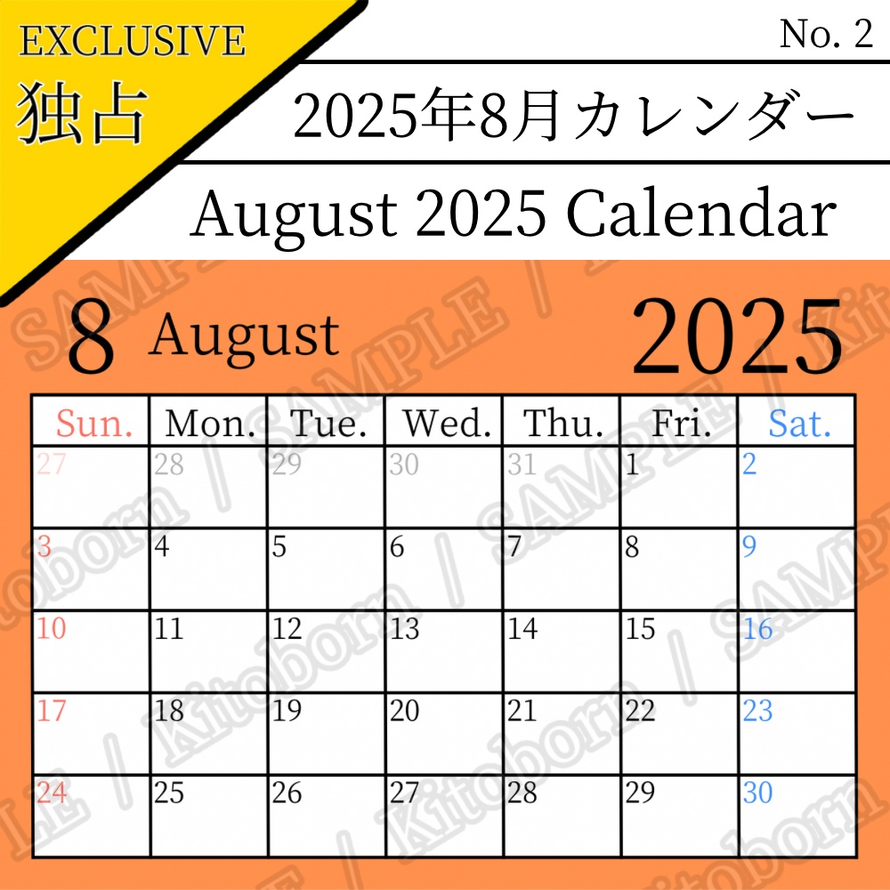 【フリー素材(Free Asset)】2025年8月カレンダー by キト(August 2025 Calendar by Kito)- 商用利用可(Commercial Use Allowed)