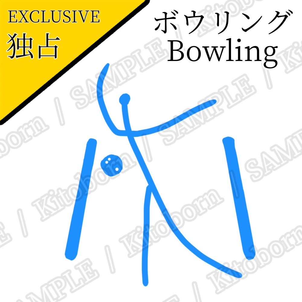 【フリー素材(Free Asset)】スポーツピクトグラム by マンボー(Sports Pictograms by Manbo)- 商用利用可(Commercial Use Allowed)