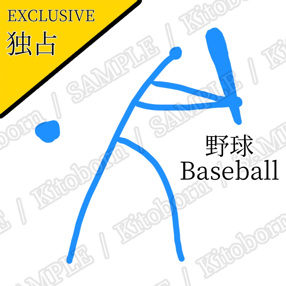 【フリー素材(Free Asset)】スポーツピクトグラム by マンボー(Sports Pictograms by Manbo)- 商用利用可(Commercial Use Allowed)
