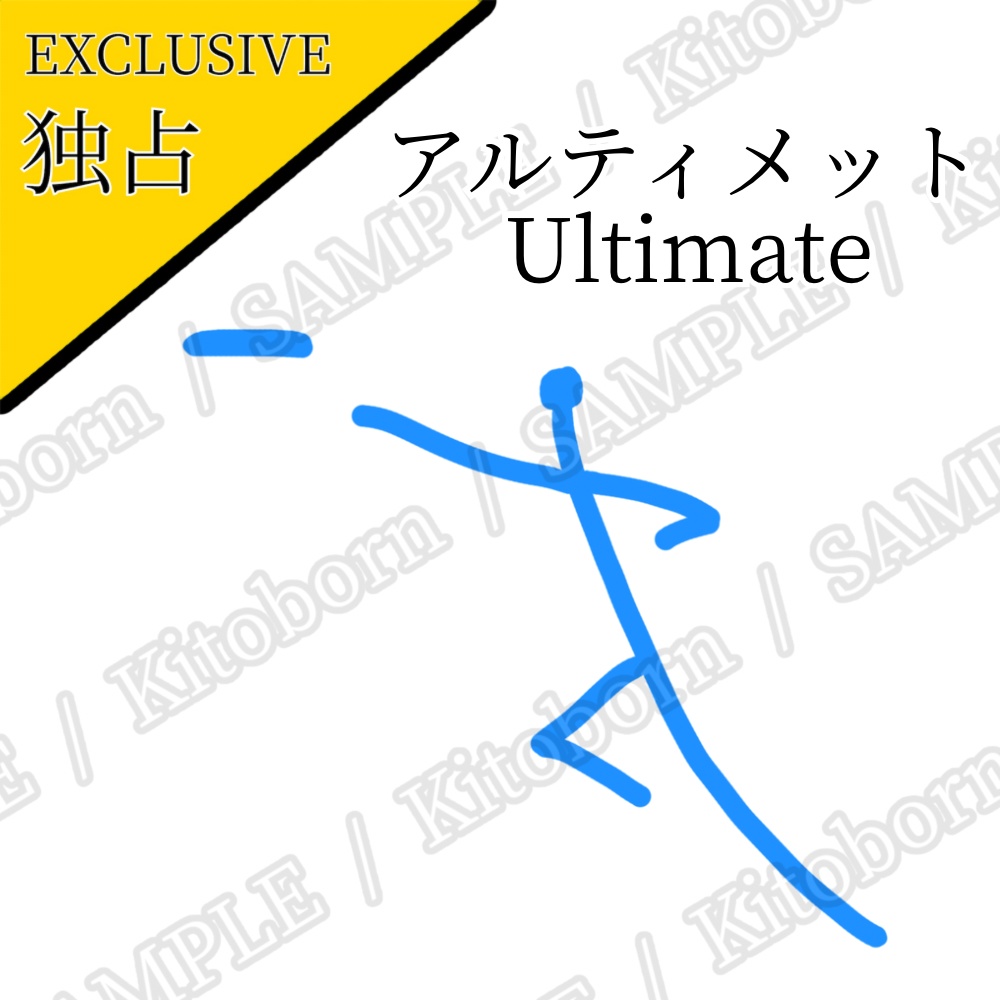 【フリー素材(Free Asset)】スポーツピクトグラム by マンボー(Sports Pictograms by Manbo)- 商用利用可(Commercial Use Allowed)