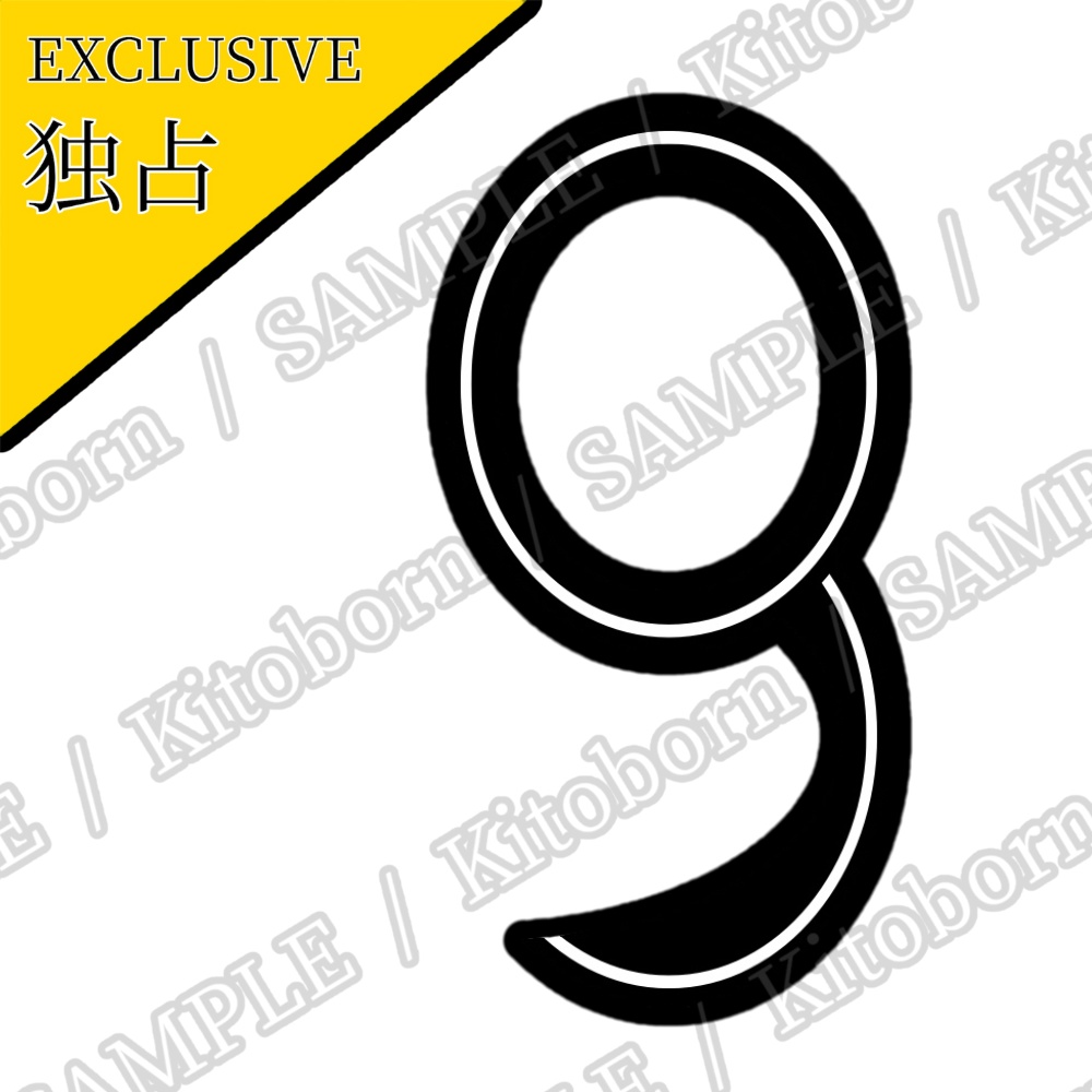 【フリー素材(Free Asset)】丸数字 by マンボー(Circle Number by Manbo)- 商用利用可(Commercial Use Allowed)